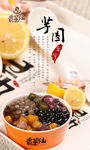 奶茶