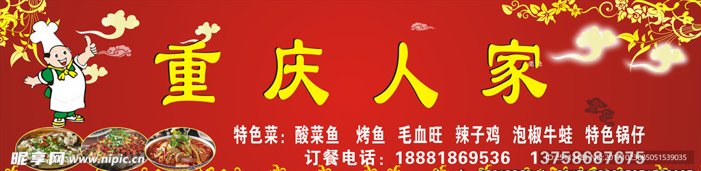 店招