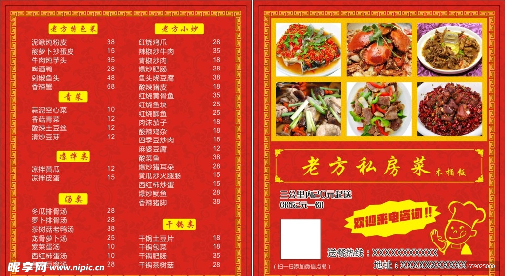 菜单名片