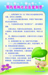 预防接种社会监督制度