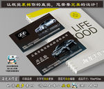高档黑色汽车名片