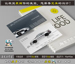 金属汽车名片图片