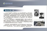抗战展板
