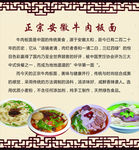 正宗安徽牛肉板面