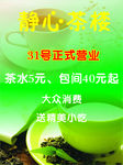 茶楼