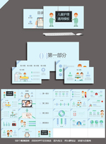 儿童护理通用PPT