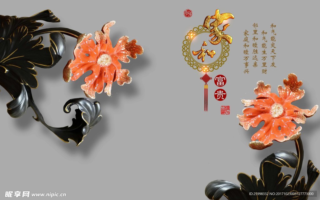 牡丹