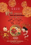 喜庆节日图片