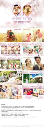 炫彩浪漫婚礼ppt