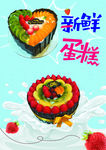新鲜蛋糕