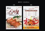 中国风风格餐饮美食折页