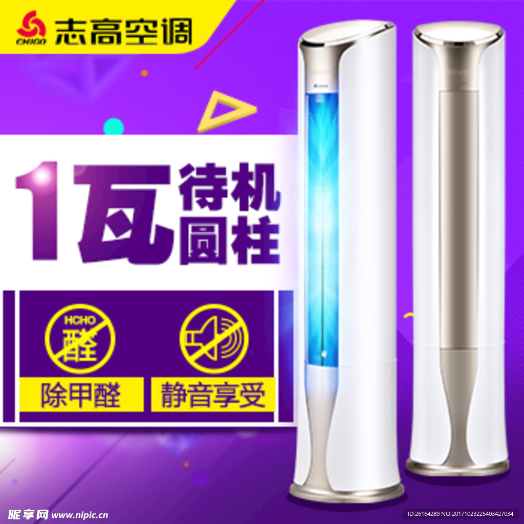 主图 京准通