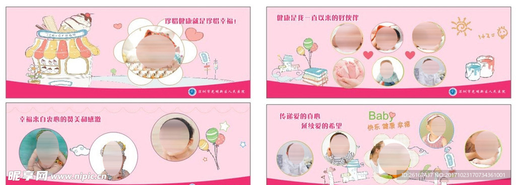 新生儿海报
