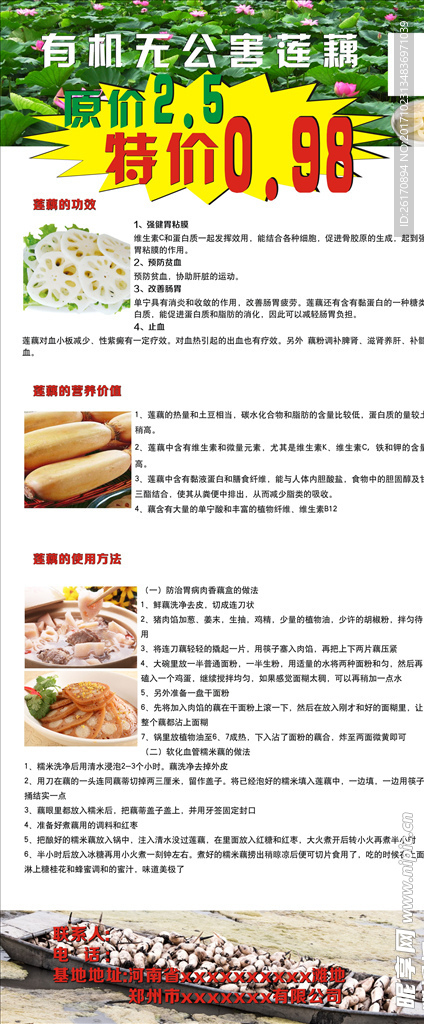 有机无公害