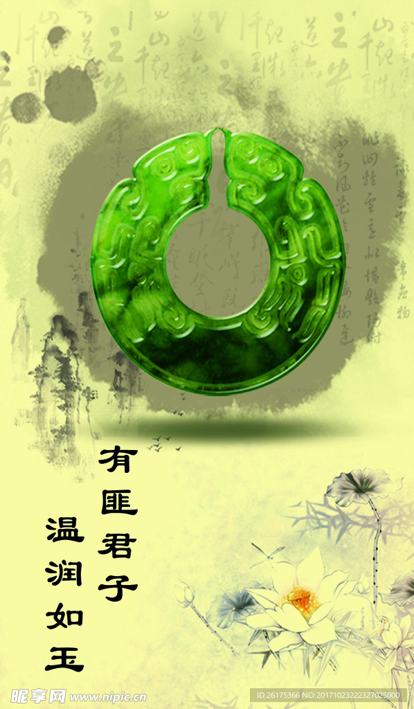 古风玉