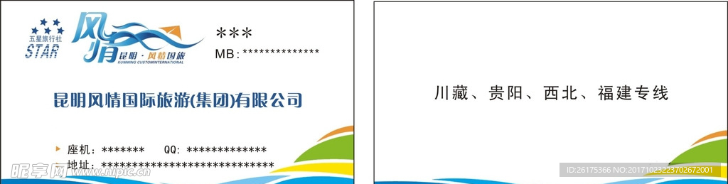 名片模版