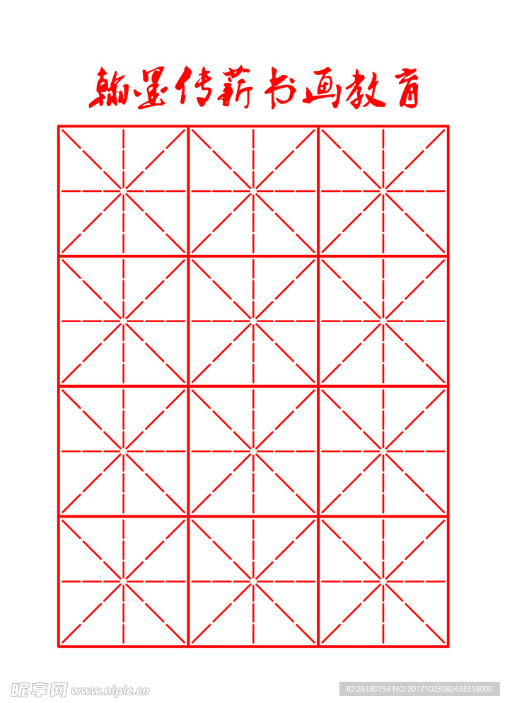 书画教育