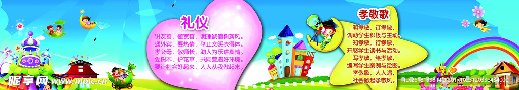 游乐场
