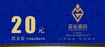 代金券