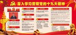 一图了解十九大