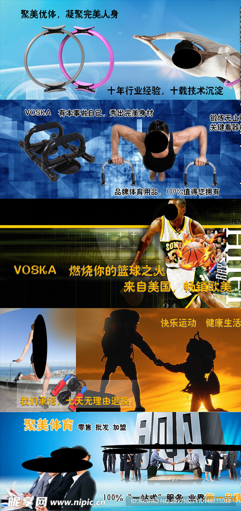 聚美体育