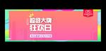 冬季海报