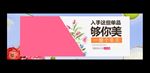 冬季海报