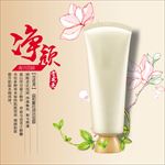 唯美简洁护肤品撕拉面膜主图