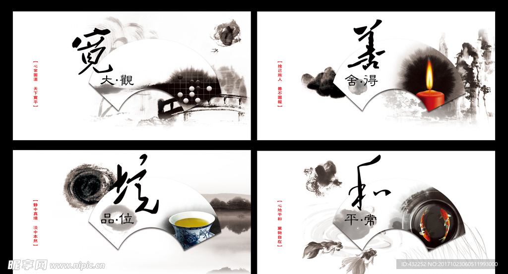 企业文化