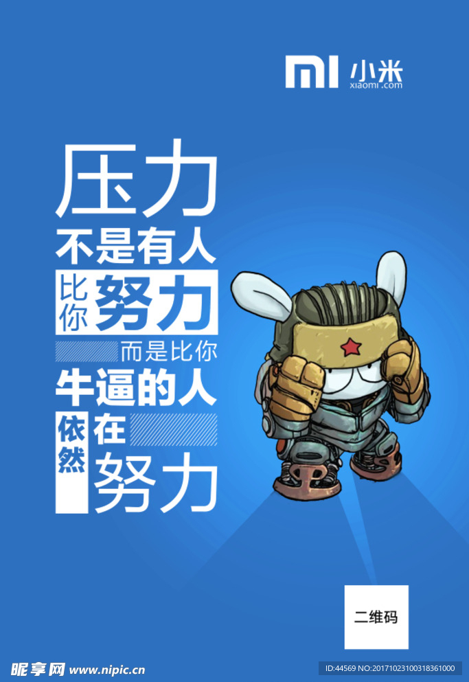 口号海报