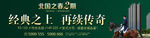 房产广告