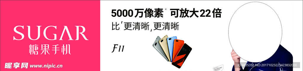 糖果手机