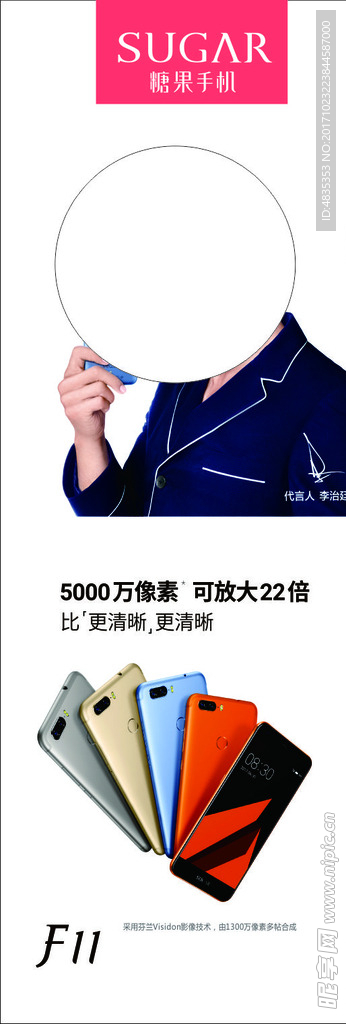 糖果手机