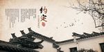 中国风海报