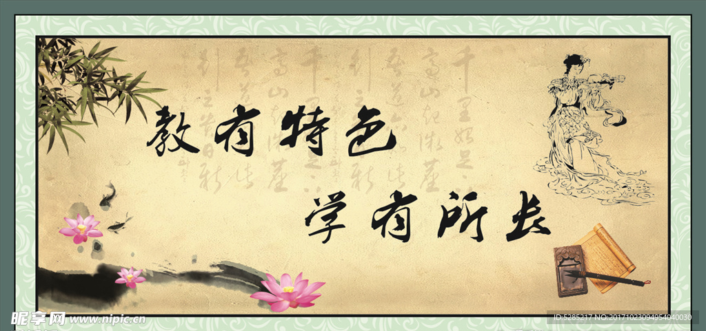 企业教育文化标语 古典背景