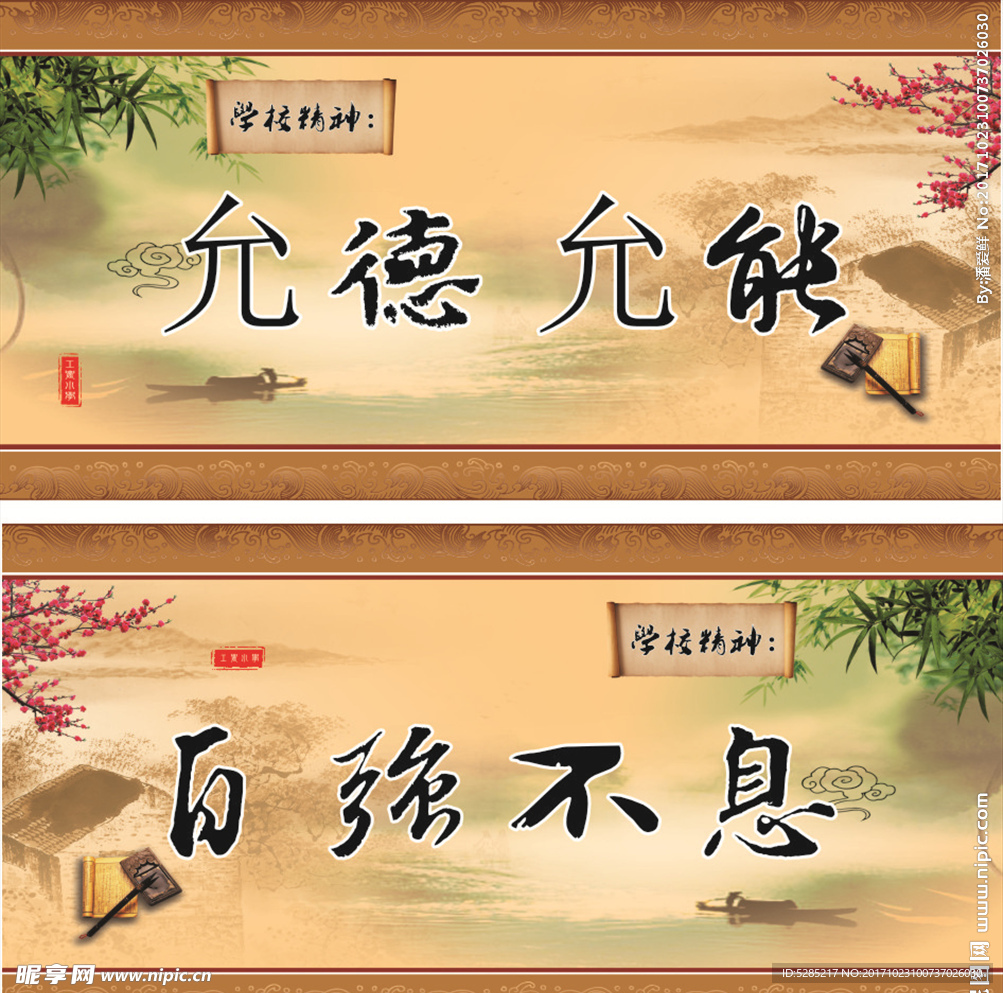 儒家文化 传统文化 校园文化