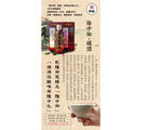 易德 白酒展架