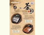 精品茶 具系列一