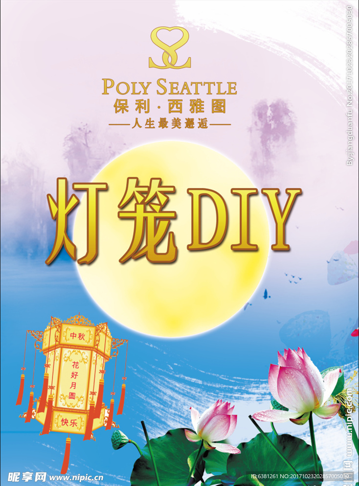 灯笼DIY