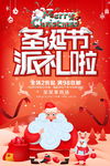 圣诞节快乐