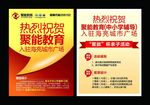 中小学 教育 辅导 DM 传单
