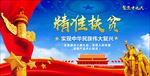 十九大