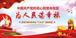 十九大