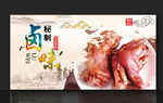 卤猪蹄 酱猪蹄 肘子