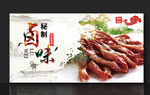 卤味鸭舌