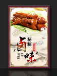猪蹄 肘子