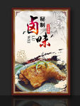 卤味 鸭腿
