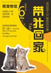 宠物萌馆