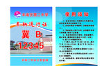 学校通行证