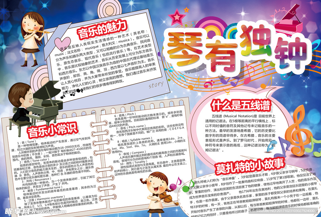 学生小报